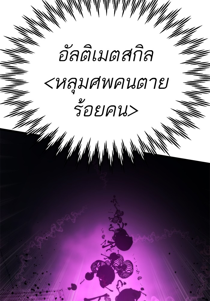 Ultra Alter แอ็กรองสตรองโคตร-113