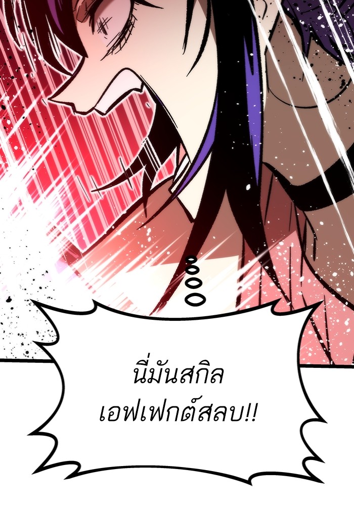 Ultra Alter แอ็กรองสตรองโคตร-113