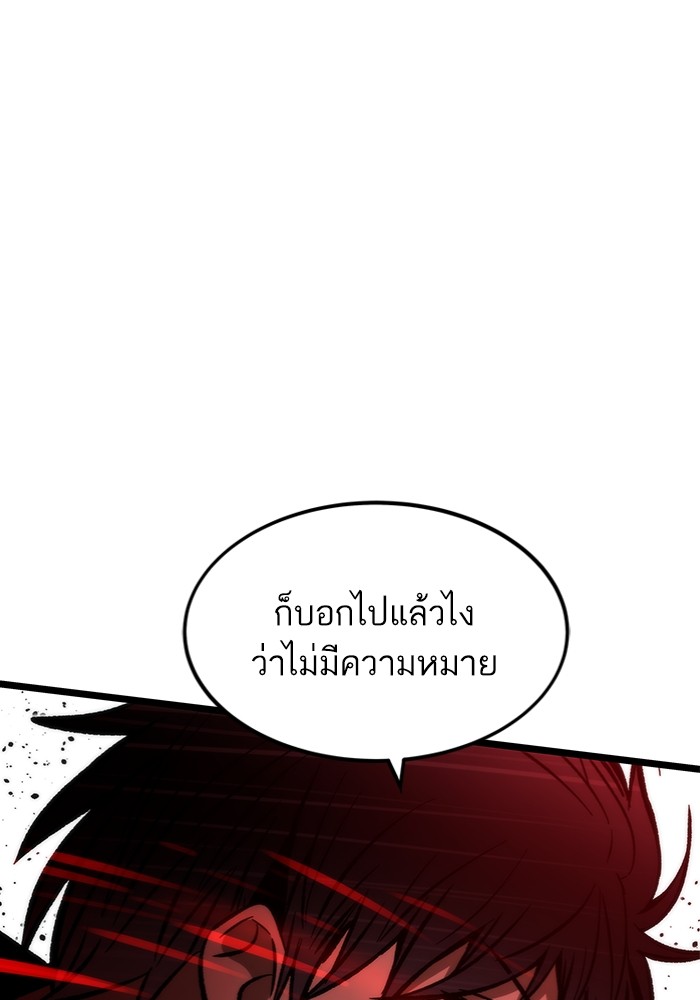 Ultra Alter แอ็กรองสตรองโคตร-113