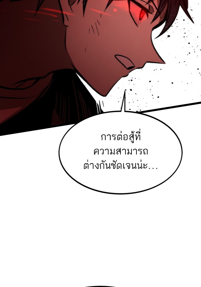 Ultra Alter แอ็กรองสตรองโคตร-113