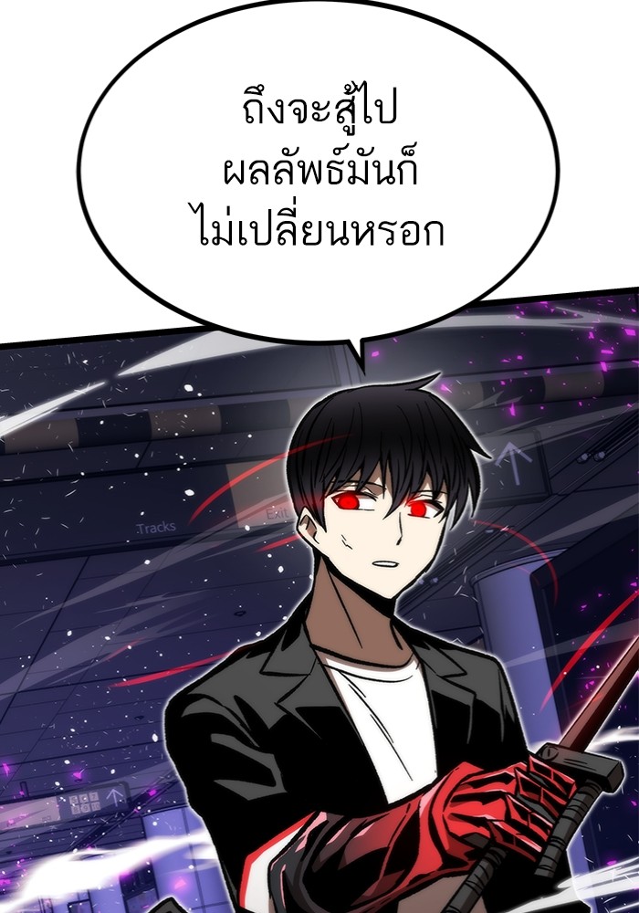 Ultra Alter แอ็กรองสตรองโคตร-113