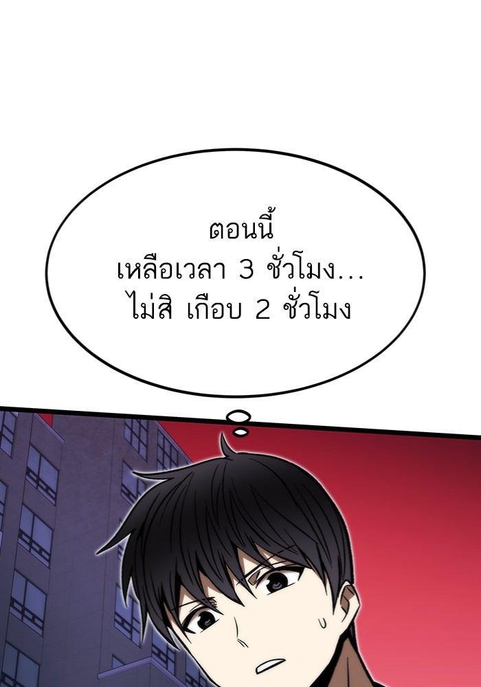 Ultra Alter แอ็กรองสตรองโคตร-113