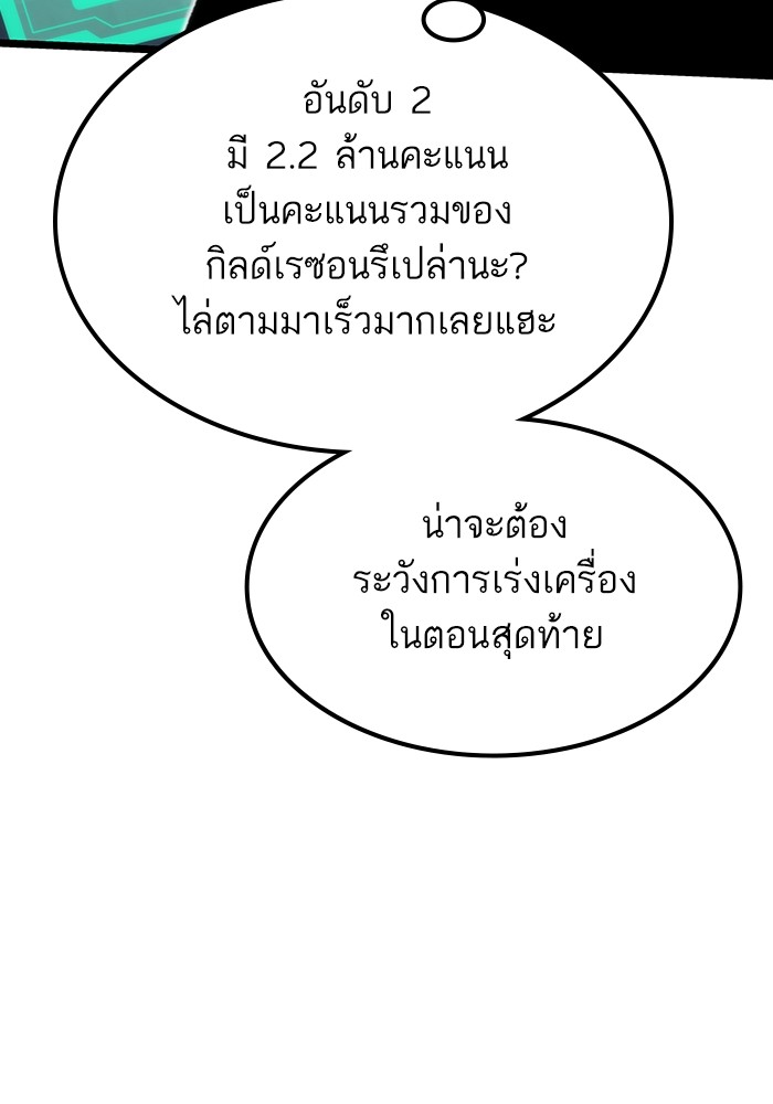 Ultra Alter แอ็กรองสตรองโคตร-113