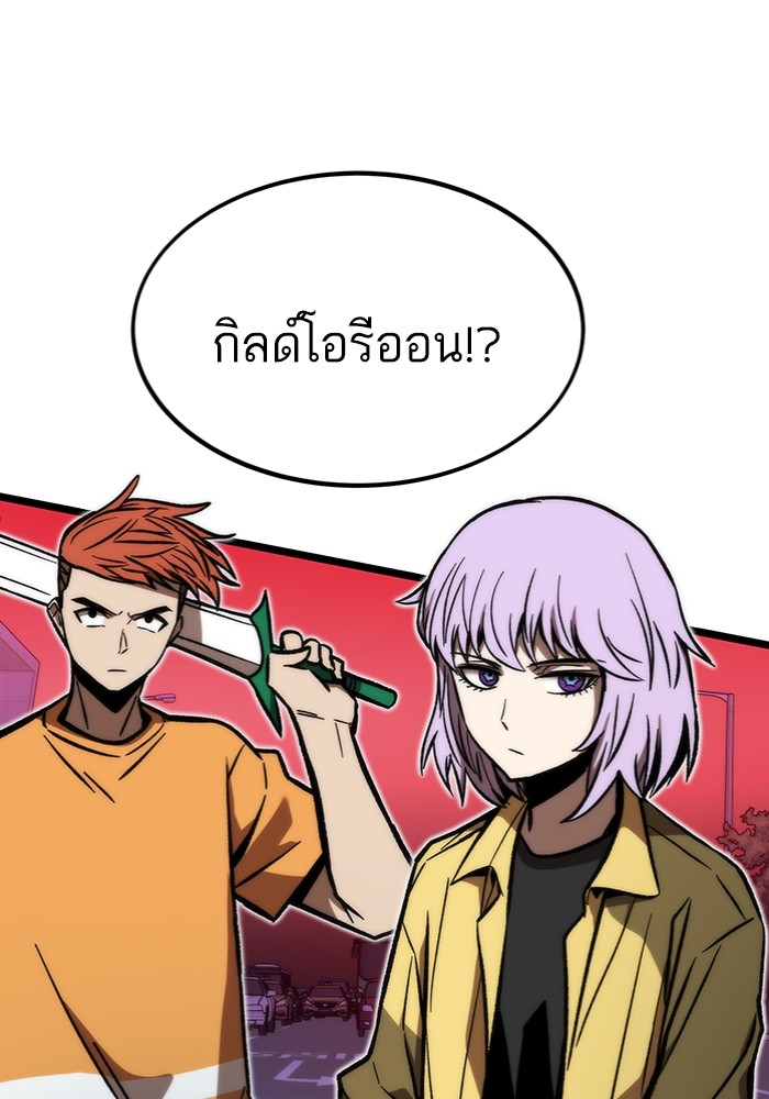 Ultra Alter แอ็กรองสตรองโคตร-113