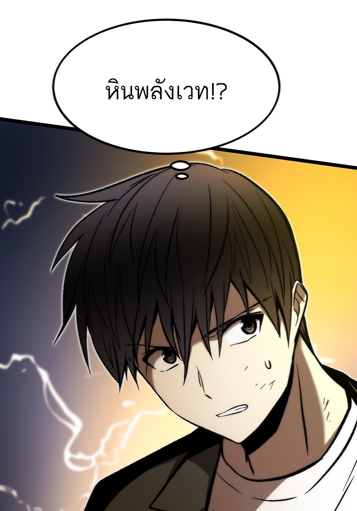 Ultra Alter แอ็กรองสตรองโคตร-113