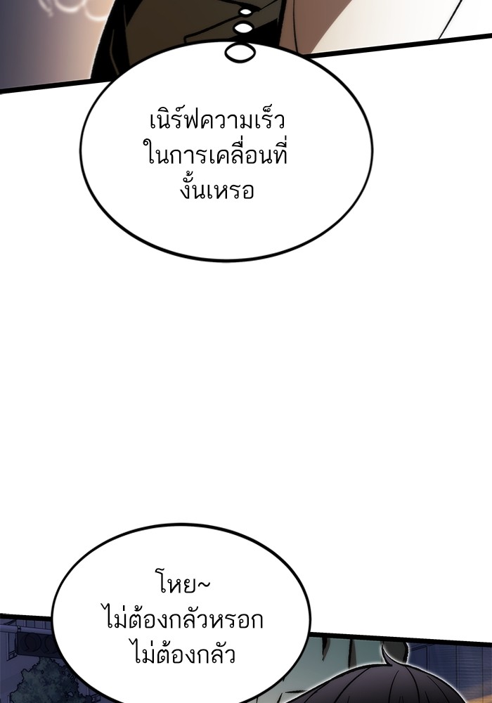 Ultra Alter แอ็กรองสตรองโคตร-113