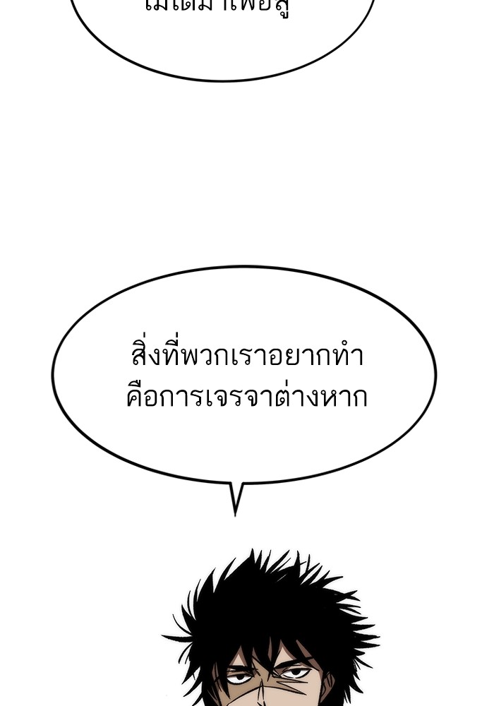 Ultra Alter แอ็กรองสตรองโคตร-113