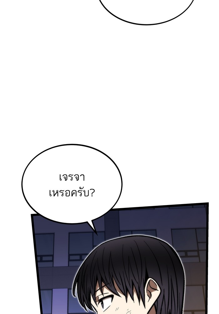 Ultra Alter แอ็กรองสตรองโคตร-113