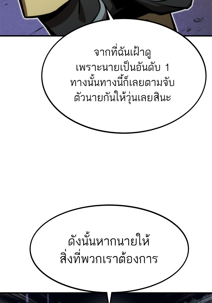 Ultra Alter แอ็กรองสตรองโคตร-113