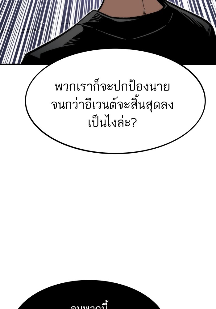 Ultra Alter แอ็กรองสตรองโคตร-113