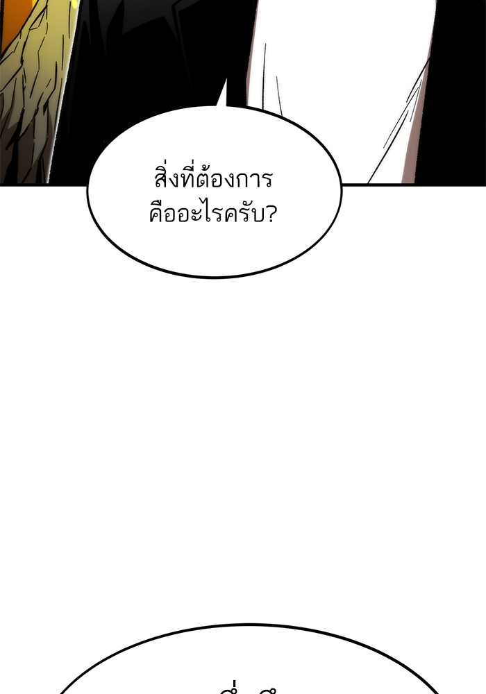 Ultra Alter แอ็กรองสตรองโคตร-113