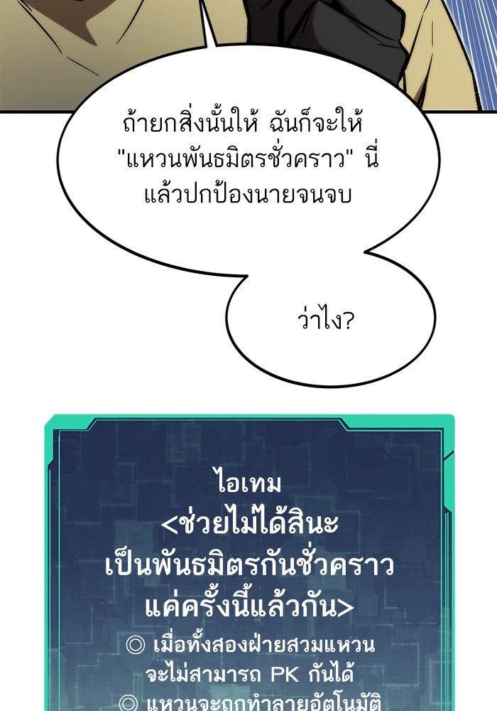 Ultra Alter แอ็กรองสตรองโคตร-113