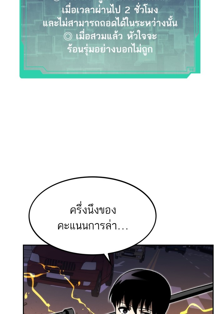 Ultra Alter แอ็กรองสตรองโคตร-113