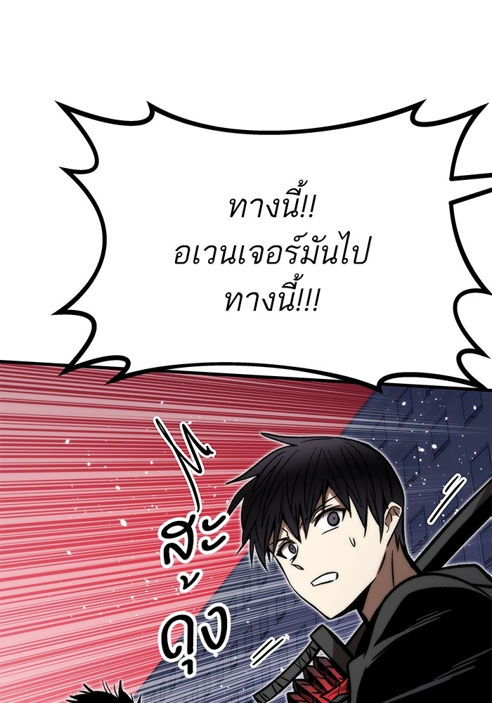 Ultra Alter แอ็กรองสตรองโคตร-113