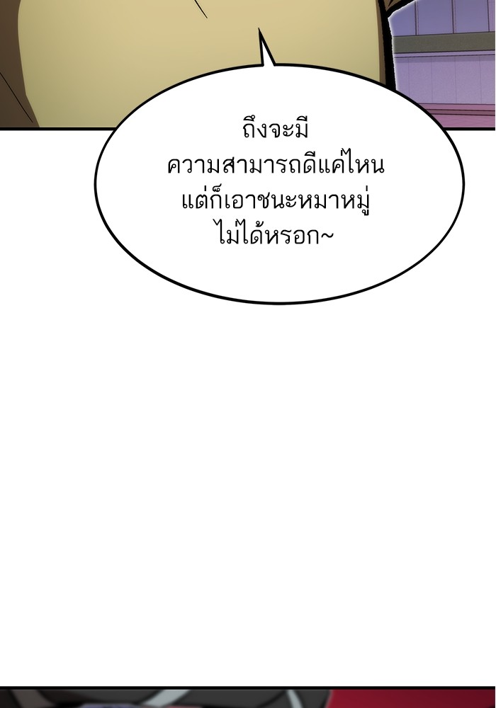 Ultra Alter แอ็กรองสตรองโคตร-113