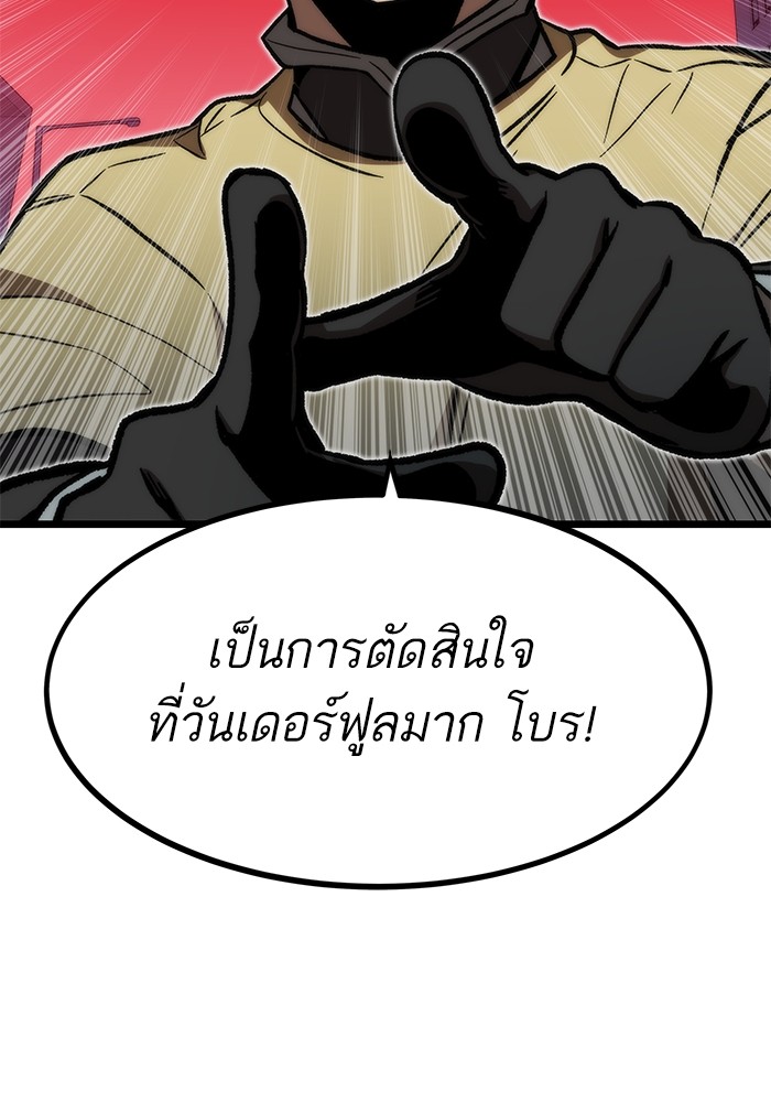 Ultra Alter แอ็กรองสตรองโคตร-113