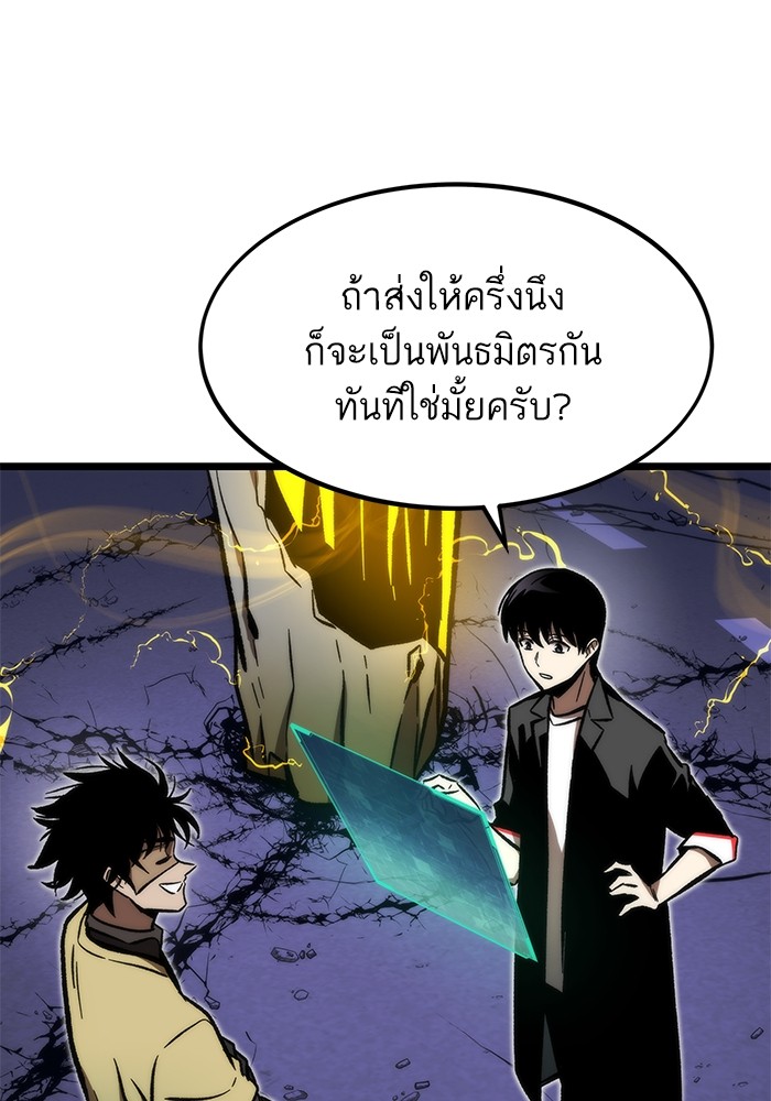 Ultra Alter แอ็กรองสตรองโคตร-113