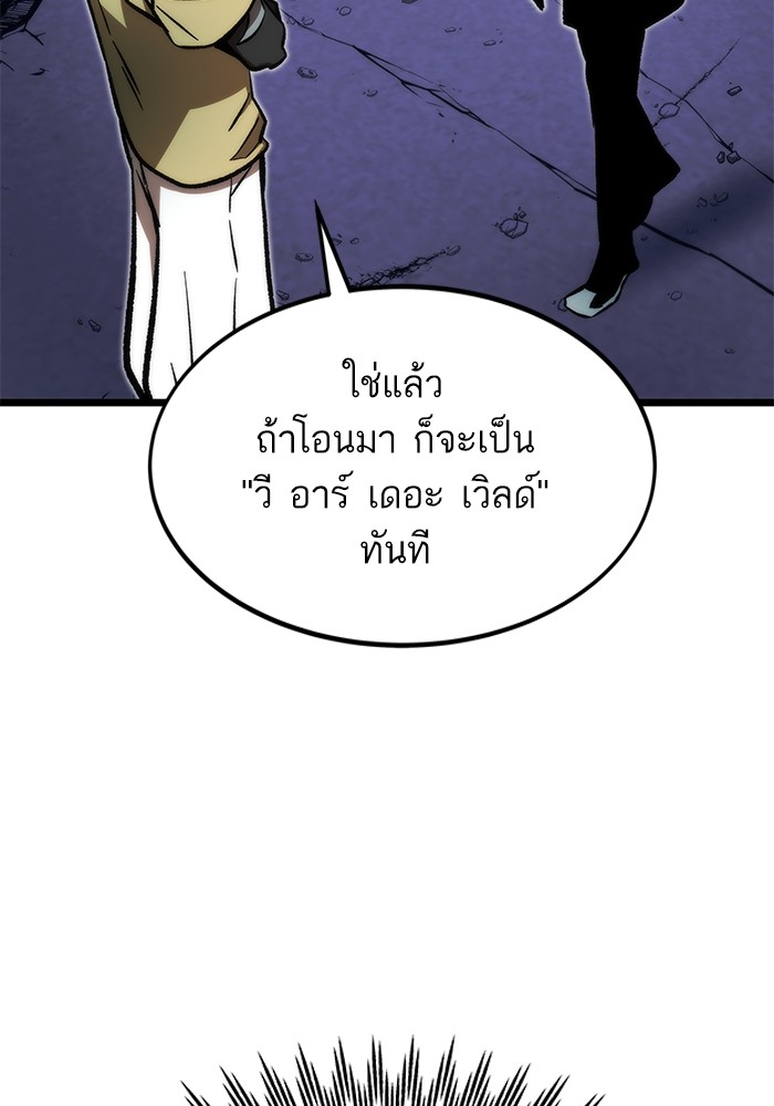 Ultra Alter แอ็กรองสตรองโคตร-113