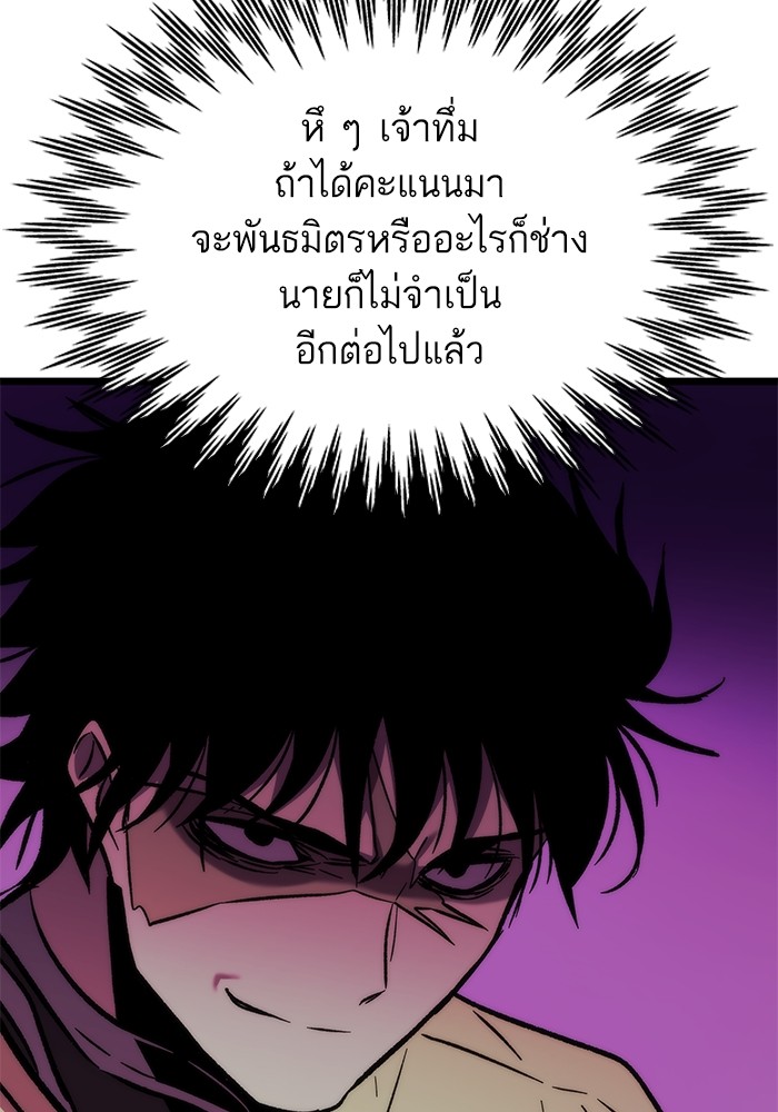 Ultra Alter แอ็กรองสตรองโคตร-113