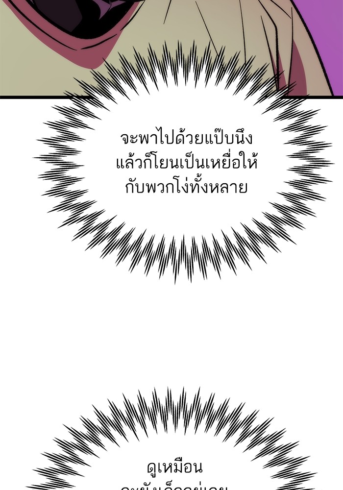 Ultra Alter แอ็กรองสตรองโคตร-113