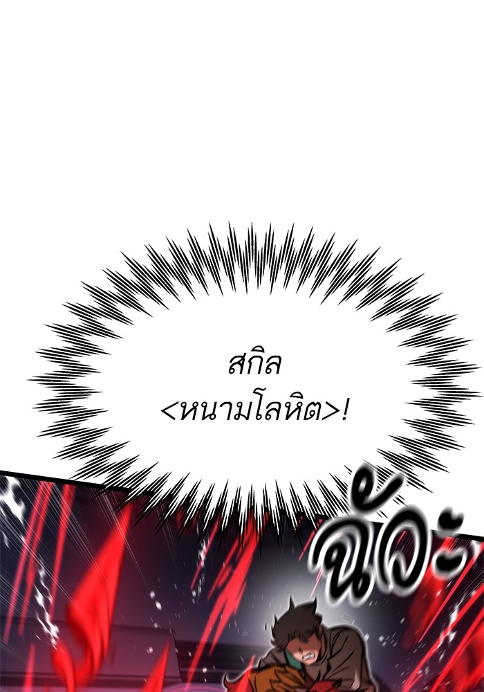 Ultra Alter แอ็กรองสตรองโคตร-113