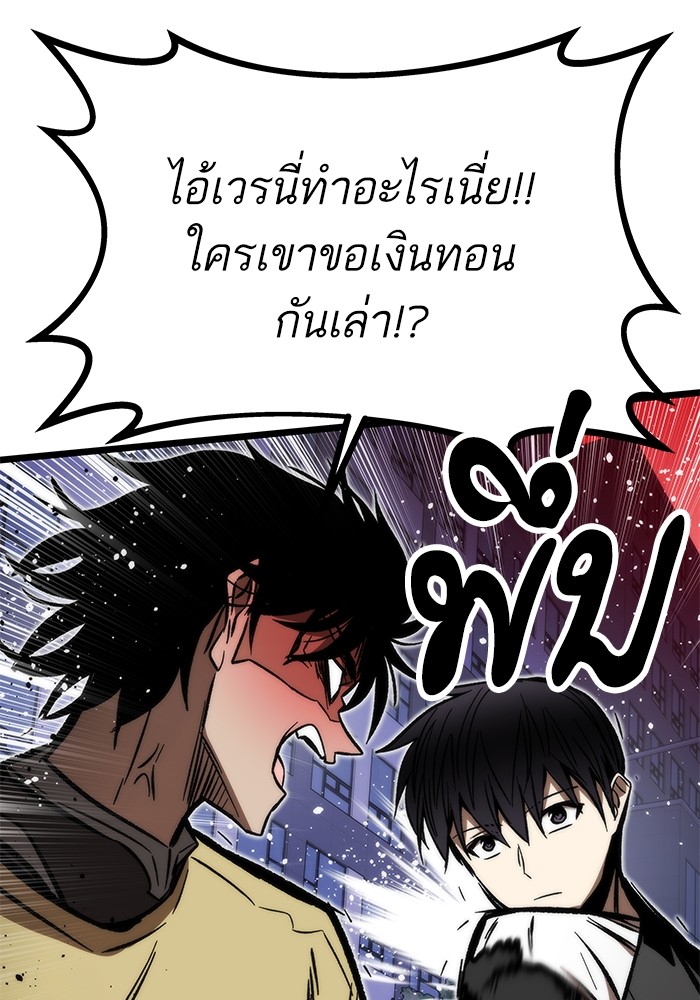 Ultra Alter แอ็กรองสตรองโคตร-113