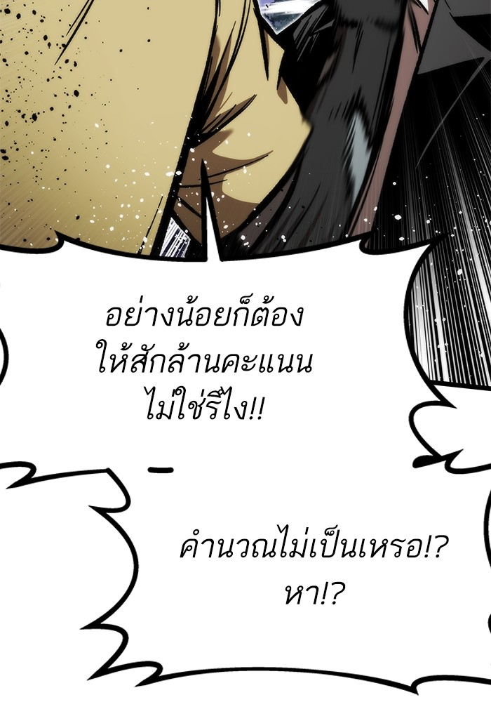 Ultra Alter แอ็กรองสตรองโคตร-113