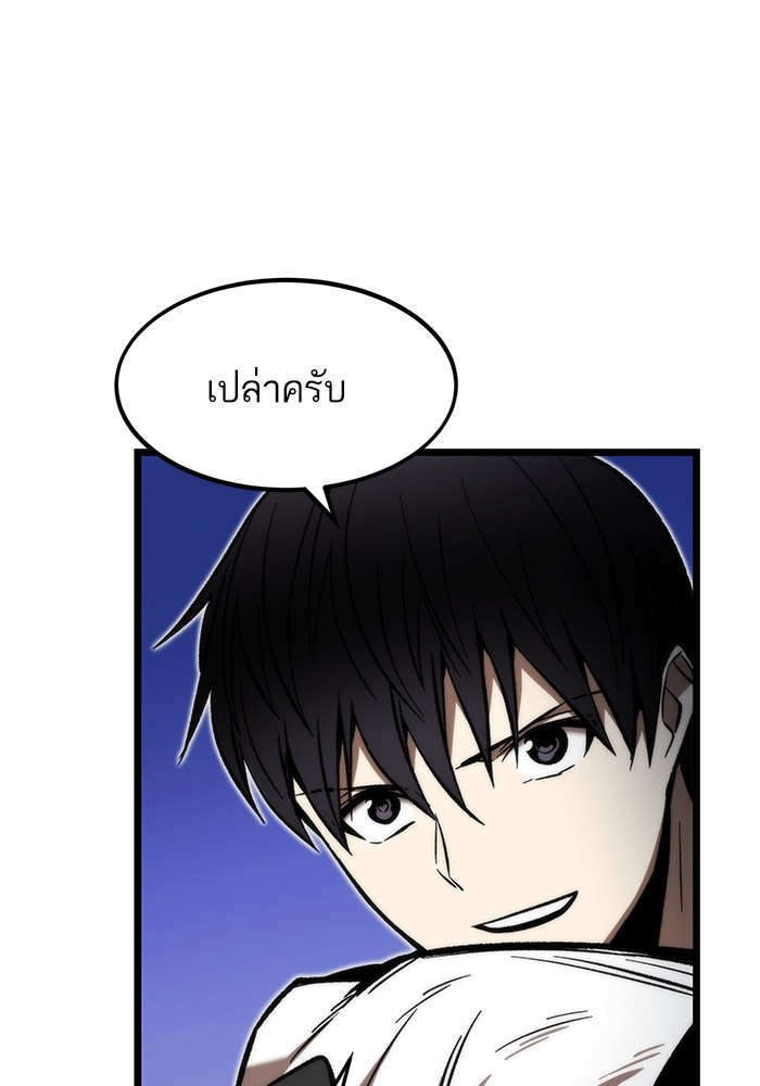 Ultra Alter แอ็กรองสตรองโคตร-113