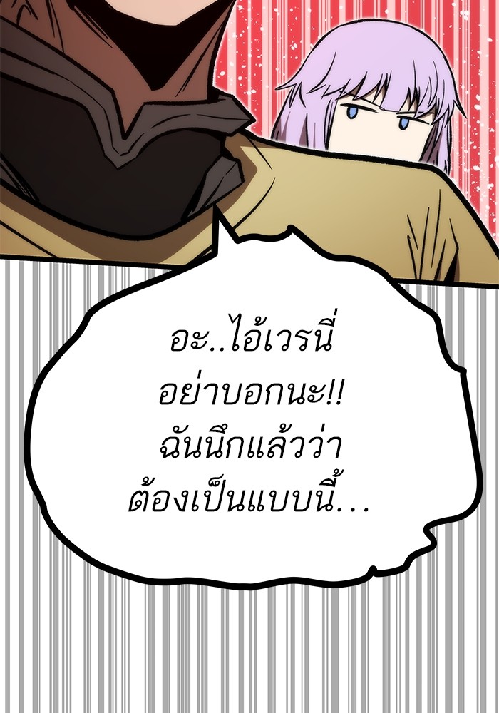 Ultra Alter แอ็กรองสตรองโคตร-113