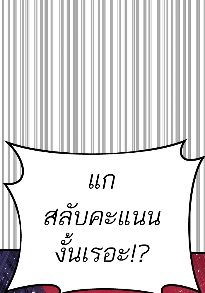 Ultra Alter แอ็กรองสตรองโคตร-113