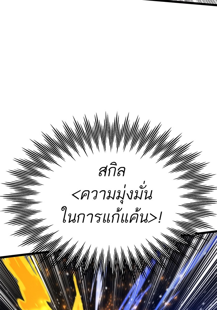 Ultra Alter แอ็กรองสตรองโคตร-113