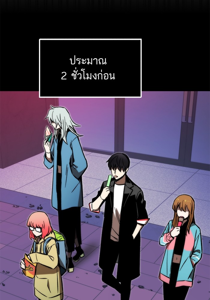 Ultra Alter แอ็กรองสตรองโคตร-113