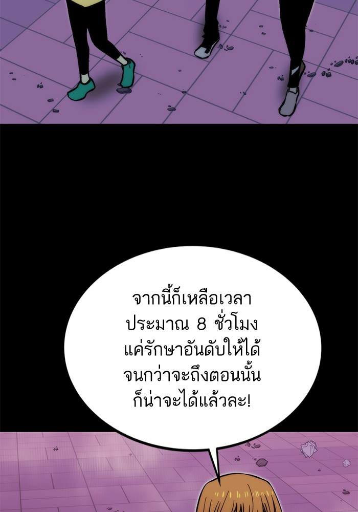 Ultra Alter แอ็กรองสตรองโคตร-113