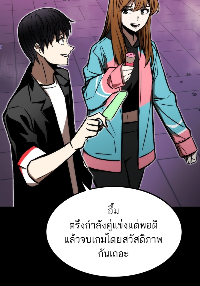 Ultra Alter แอ็กรองสตรองโคตร-113