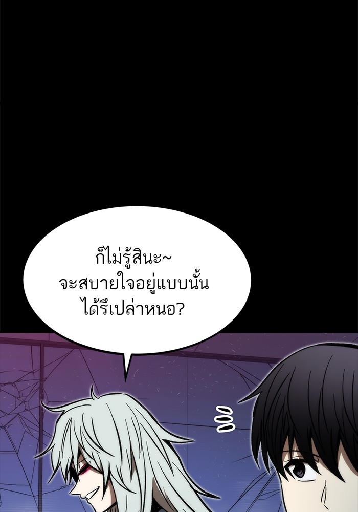 Ultra Alter แอ็กรองสตรองโคตร-113