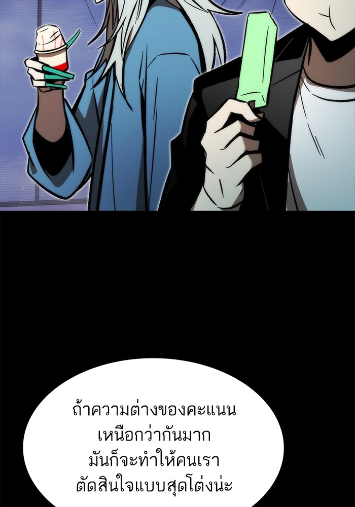 Ultra Alter แอ็กรองสตรองโคตร-113