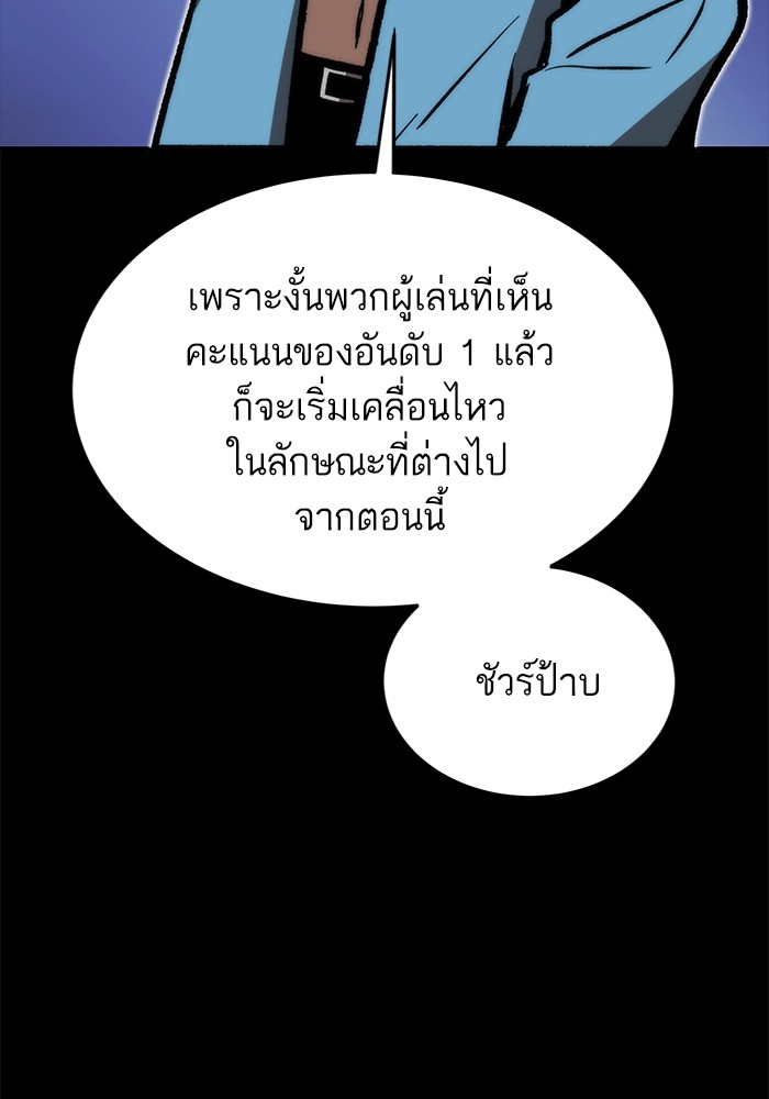 Ultra Alter แอ็กรองสตรองโคตร-113