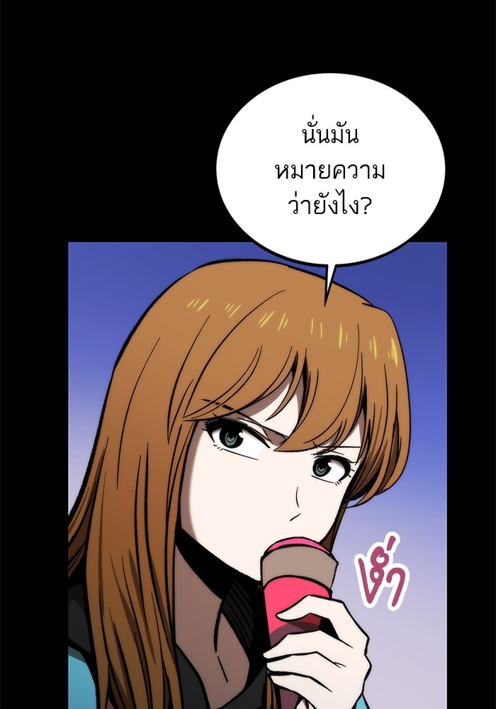 Ultra Alter แอ็กรองสตรองโคตร-113