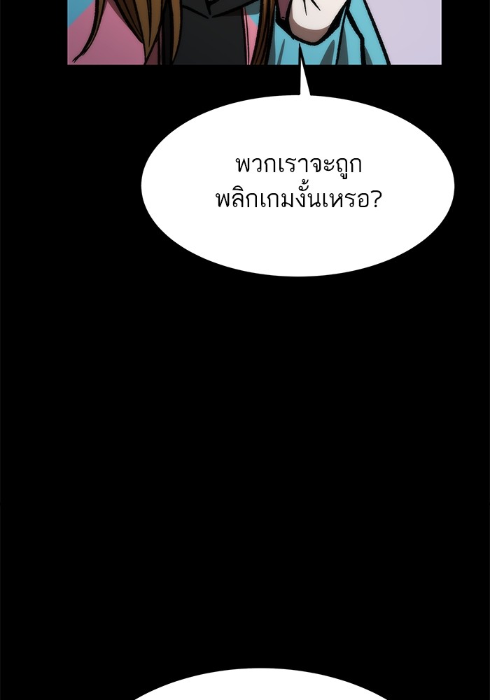 Ultra Alter แอ็กรองสตรองโคตร-113