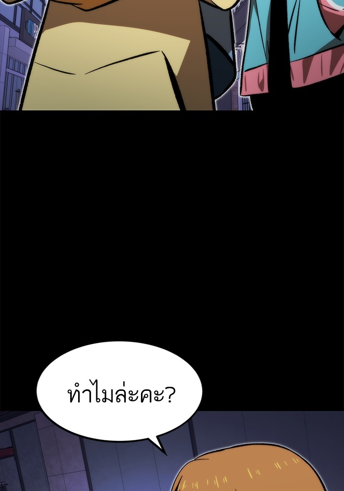 Ultra Alter แอ็กรองสตรองโคตร-113