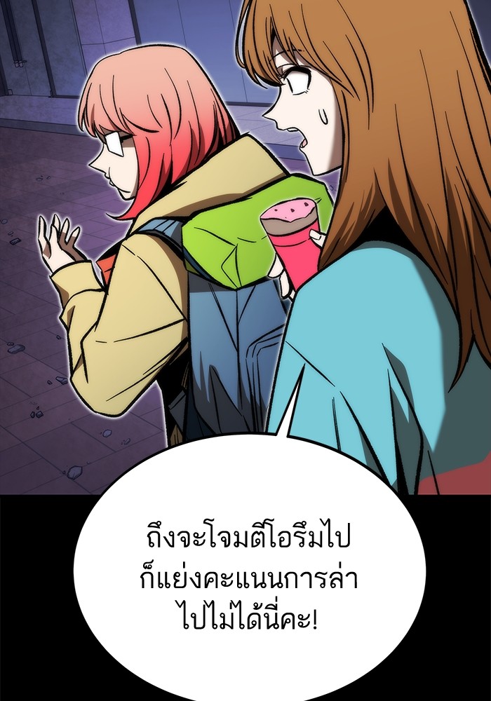 Ultra Alter แอ็กรองสตรองโคตร-113