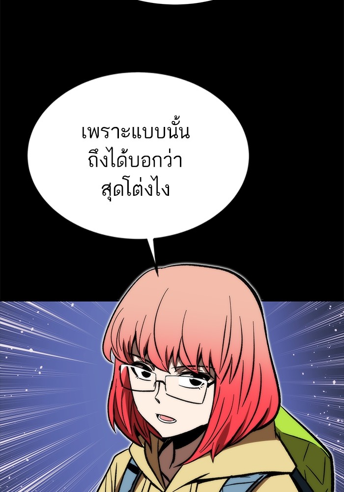 Ultra Alter แอ็กรองสตรองโคตร-113