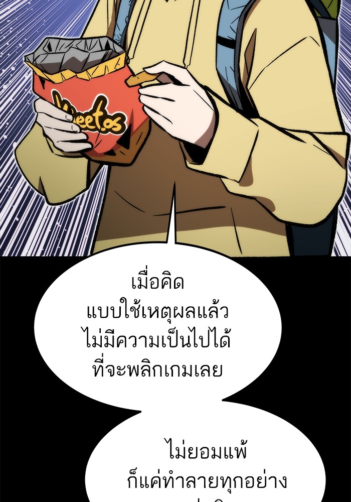 Ultra Alter แอ็กรองสตรองโคตร-113