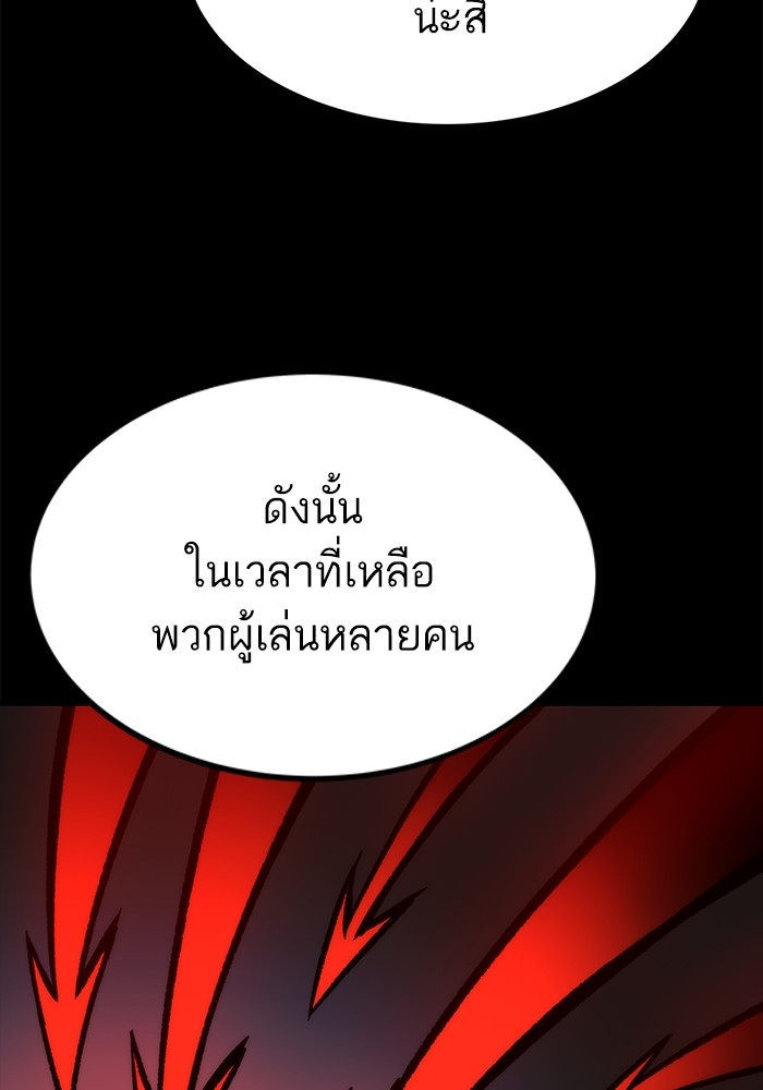 Ultra Alter แอ็กรองสตรองโคตร-113