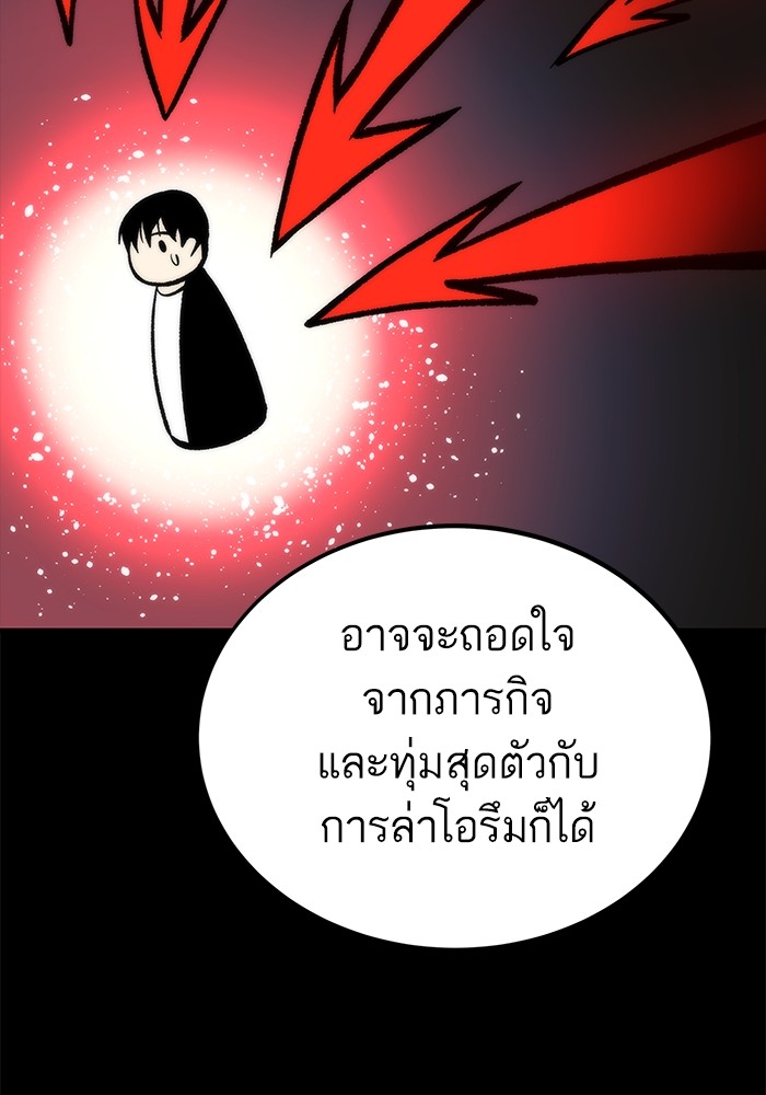 Ultra Alter แอ็กรองสตรองโคตร-113