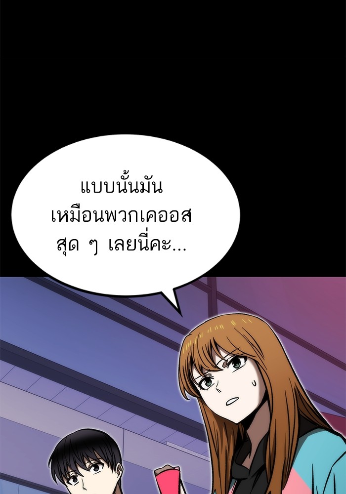 Ultra Alter แอ็กรองสตรองโคตร-113