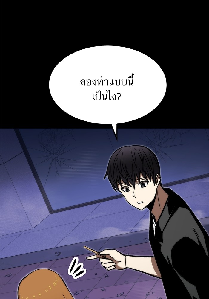 Ultra Alter แอ็กรองสตรองโคตร-113