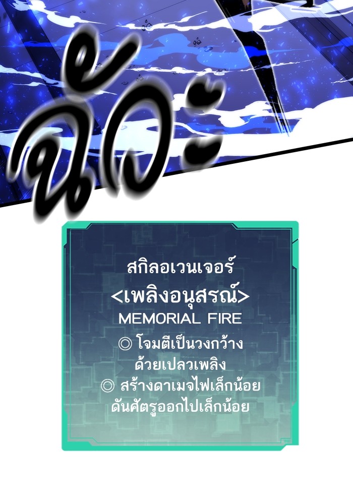 Ultra Alter แอ็กรองสตรองโคตร-113