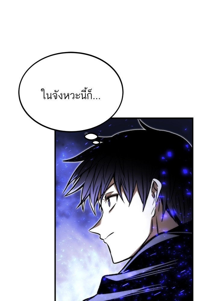 Ultra Alter แอ็กรองสตรองโคตร-113