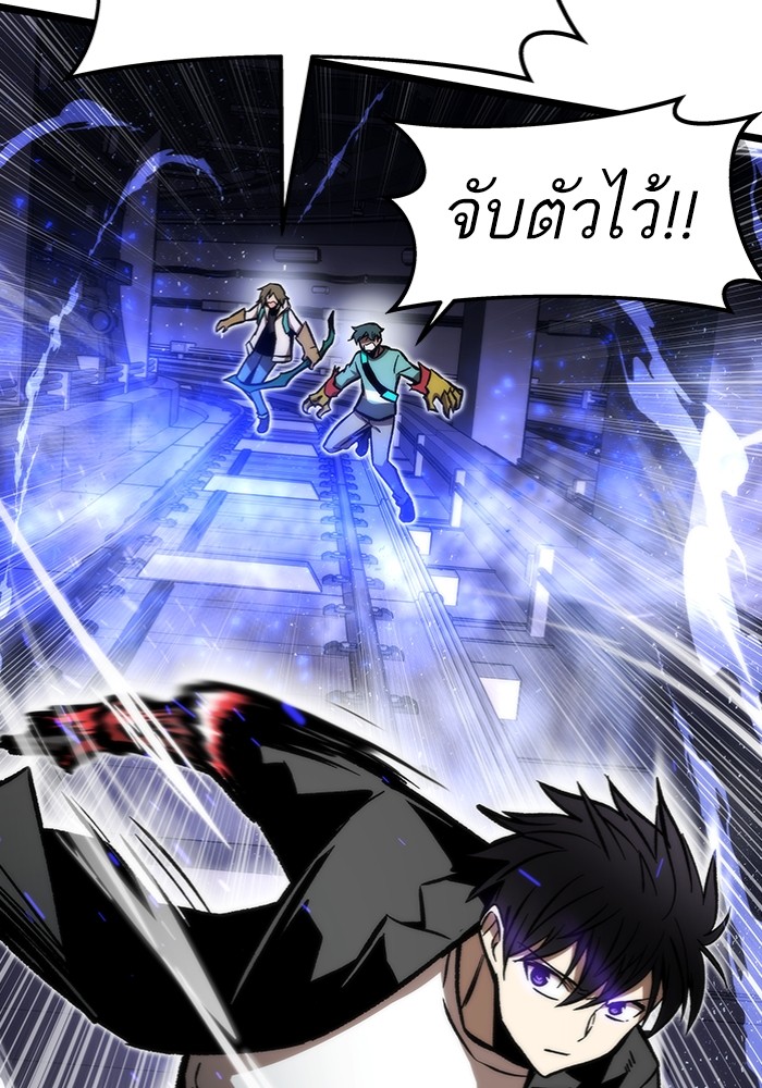 Ultra Alter แอ็กรองสตรองโคตร-113